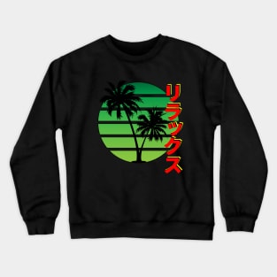 Green Sunrise - Relax Rirakkusu Crewneck Sweatshirt